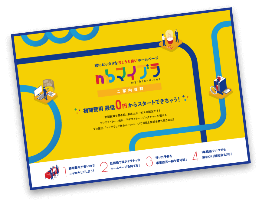 資料のイメージ写真