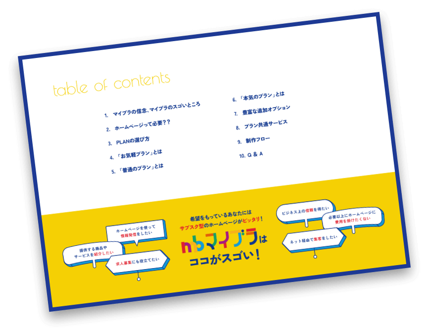 資料のイメージ写真