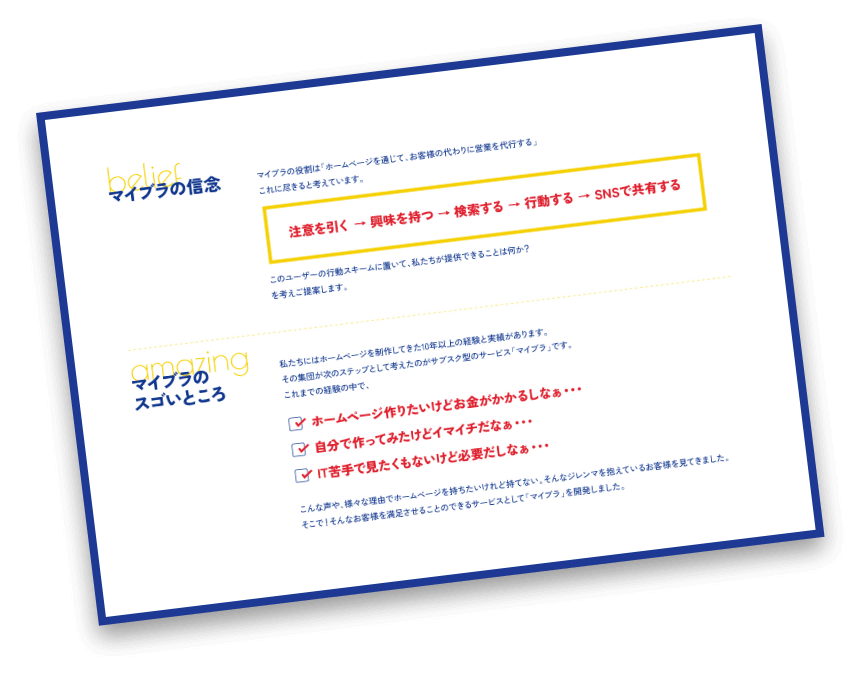 資料のイメージ写真