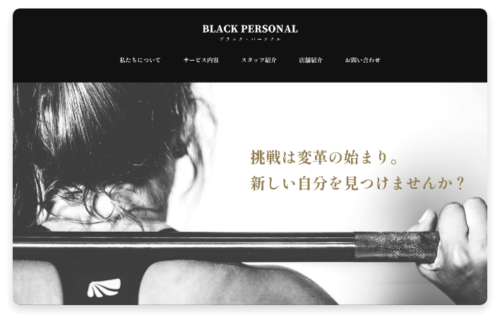 ブラック
